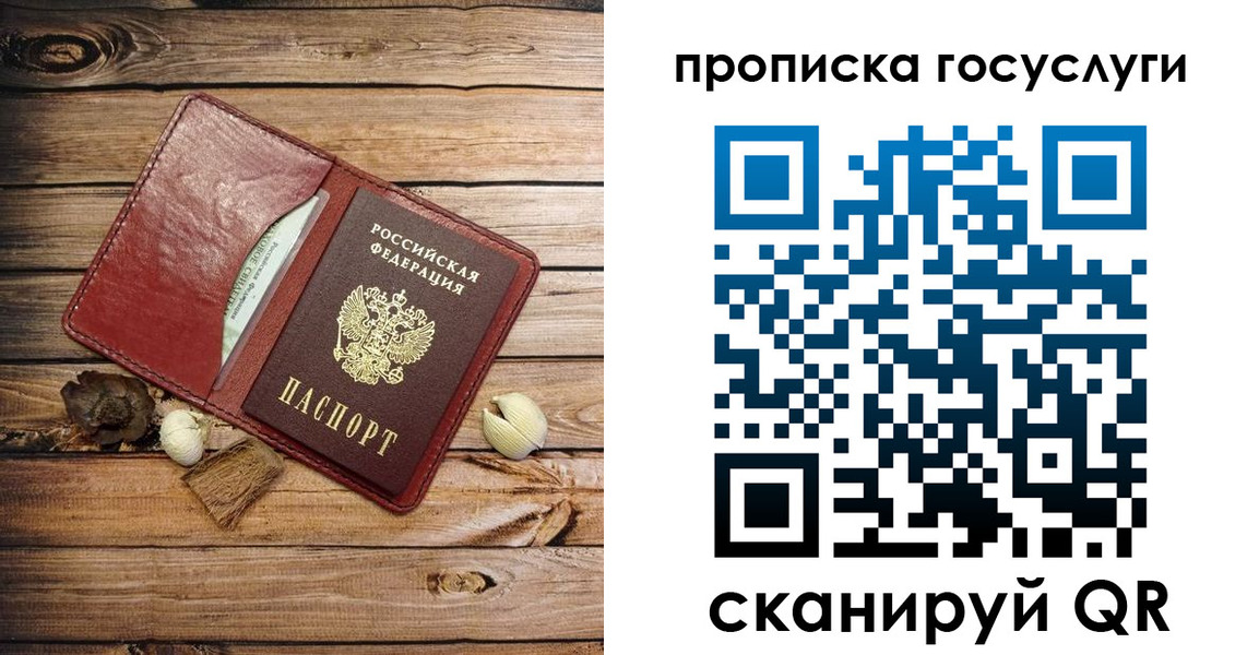 прописка 2025 в Козьмодемьянске