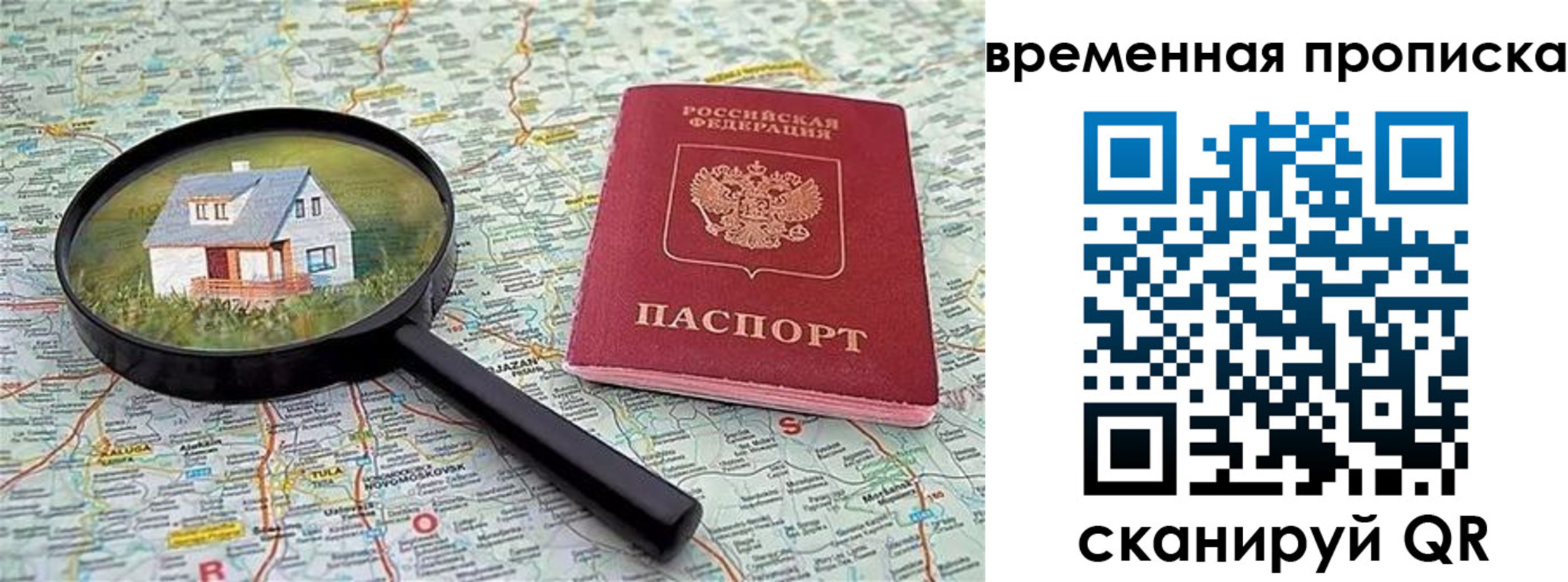 временная регистрация поиск в Козьмодемьянске