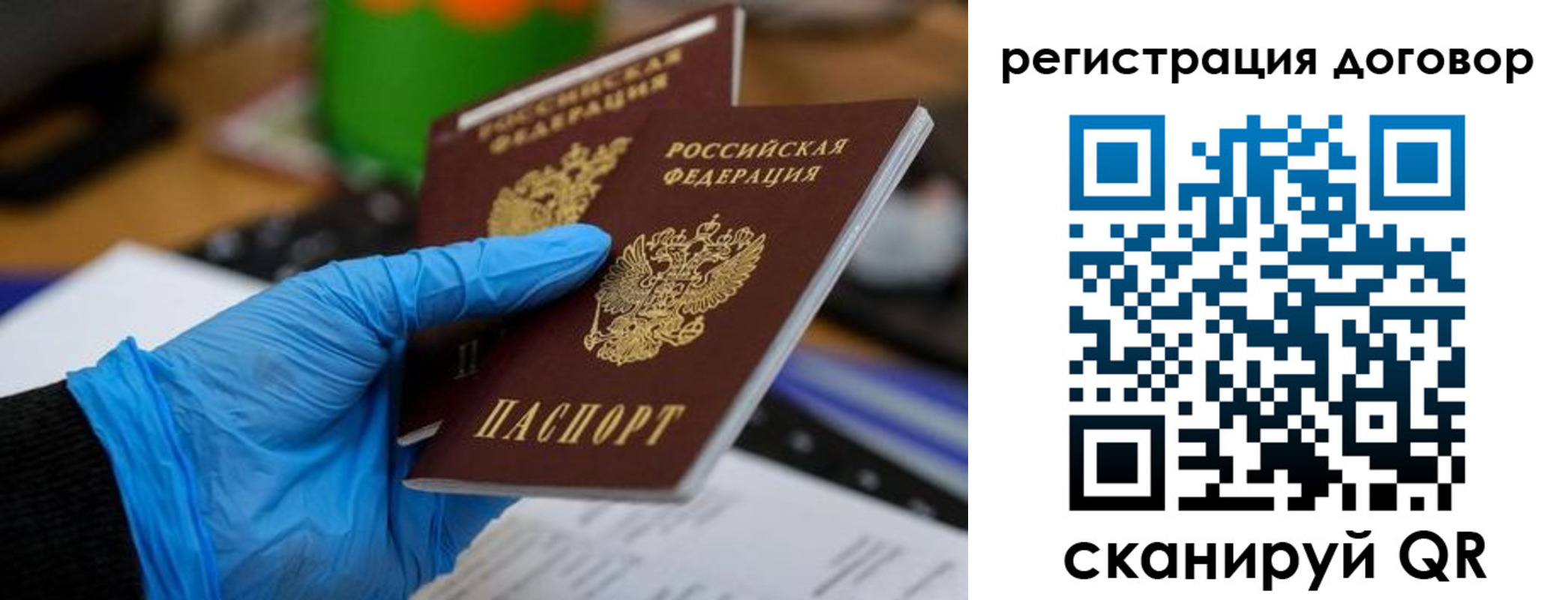 прописка для работы в Козьмодемьянске