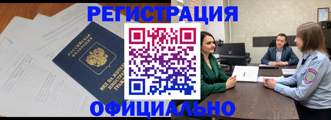 регистрация в Козьмодемьянске