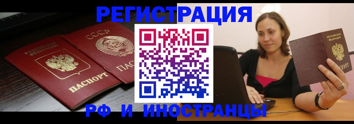 временная регистрация госуслуги в Козьмодемьянске